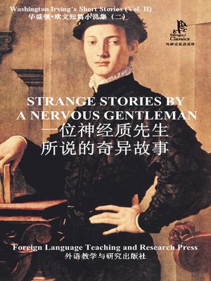 cover image of 一位神经质先生所说的奇异故事 (Strange Stories by a Nervous Gentleman)